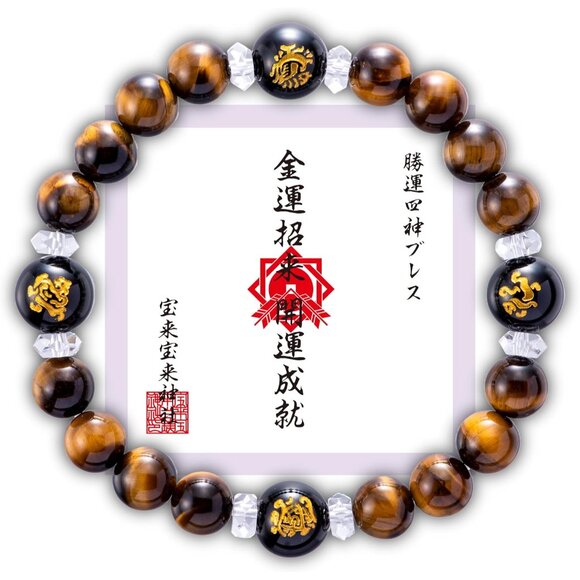 Lucky Japanese Feng Shui Bracelet Black Agate Tiger Eye Crystal Money Luck 6-8 I - Picture 1 of 8